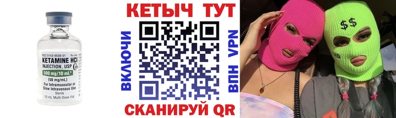 Кетамин VHQ  купить наркоту  Мариинский Посад 