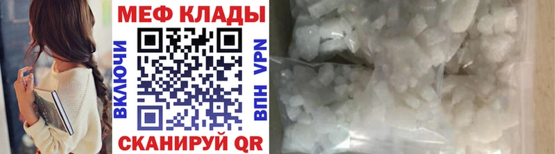 МЕФ мяу мяу  купить закладку  ОМГ ОМГ как зайти  Мариинский Посад 