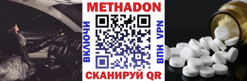 купить наркотики сайты Мариинский Посад Метадон белоснежный