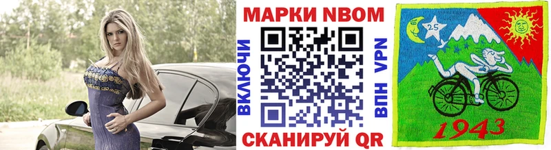 Марки N-bome 1,5мг  Мариинский Посад 