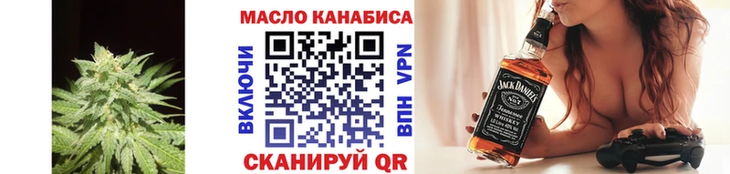 ТГК THC oil  Мариинский Посад 